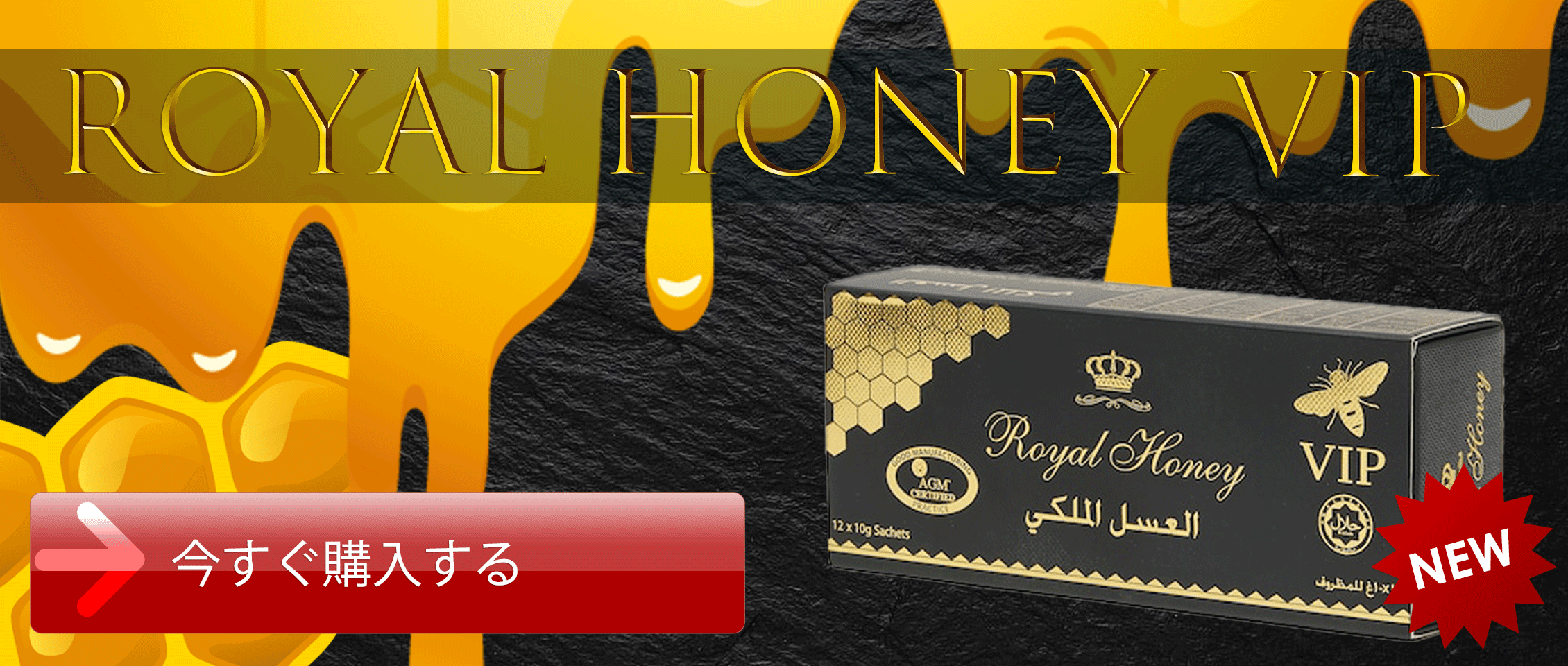 ROYAL HONEY VIP